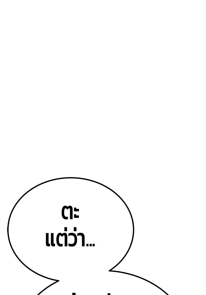 +99 ท่อนไม้พร้อมบวก ตอนที่ 18 ผู้เล่นปนเปื้อน vs พีซ (7) รูปที่ 140