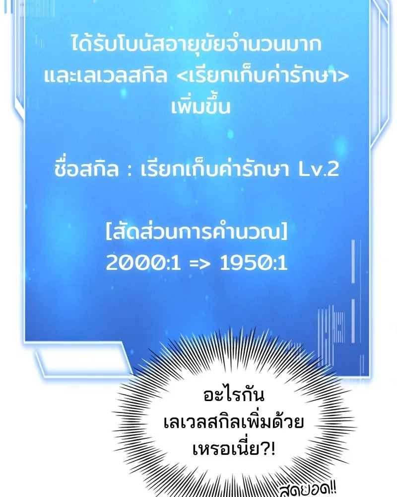 เจ้าชายแผนโบราณ ตอนที่ 14 รูปที่ 127
