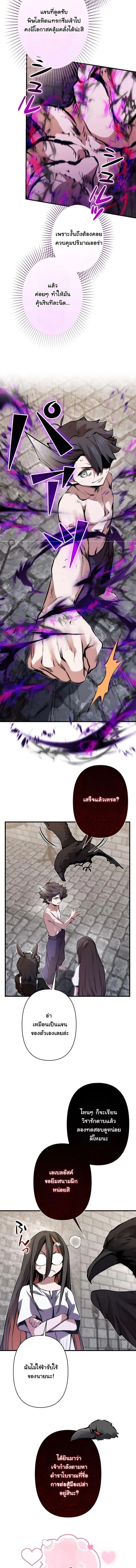 I Became a Cheat-Level Skill Thief ราช_นจอมโจรปล_นสก_ลเทพ ตอนที่ ตอนที่ 27 รูปที่ 9