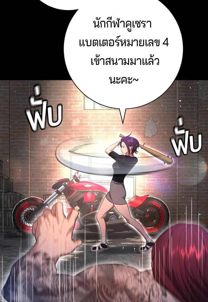 คูเซรา ตอนที่ 10 รูปที่ 92