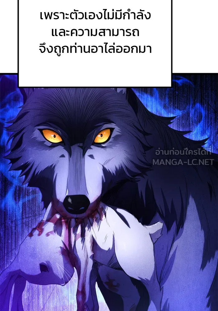 ดาบแห่งจักรพรรดิ ตอนที่ 17 รูปที่ 54