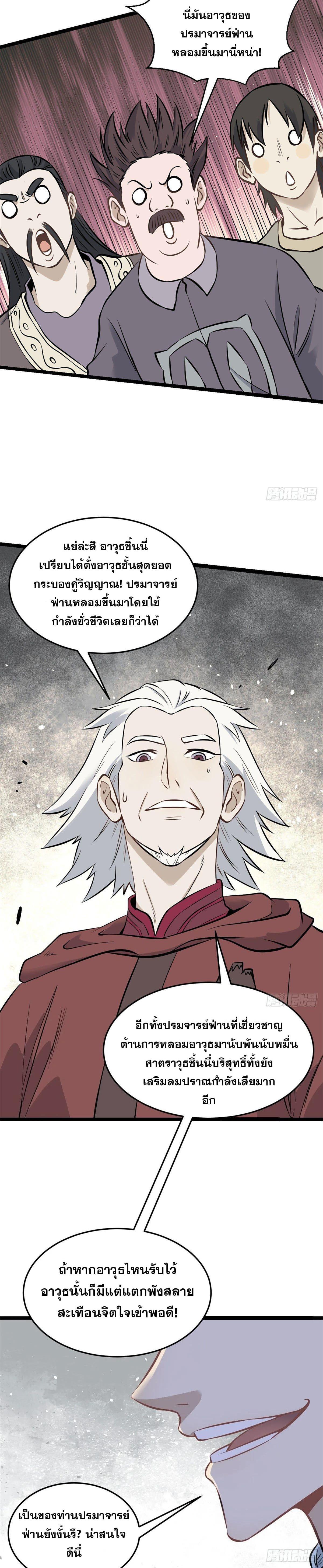 Manga-lc-com อ่านมังงะ อ่านการ์ตูน ออนไลน์ ฟรี All Hail the Sect Leader ตอนที่ 1 2 3 4 5 6 7 8 9 10 11 12 13 14 ฟรี ไม่มีโฆษณา Manga-lc - อ่าน มังงะ อ่าน การ์ตูน ออนไลน์ อ่านมังงะ ฟรี