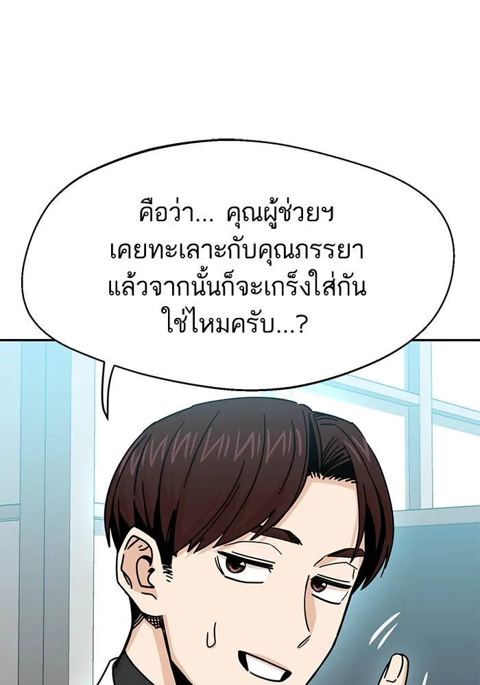 โชคชะตานำพารัก ตอนที่ 17 ช่วยด้วย รูปที่ 62