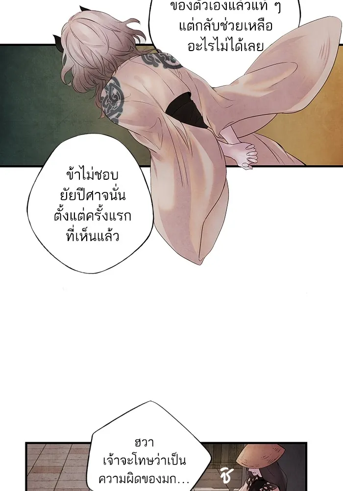 อาซา ตอนที่ 8 การใช้ประโยชน์ รูปที่ 58