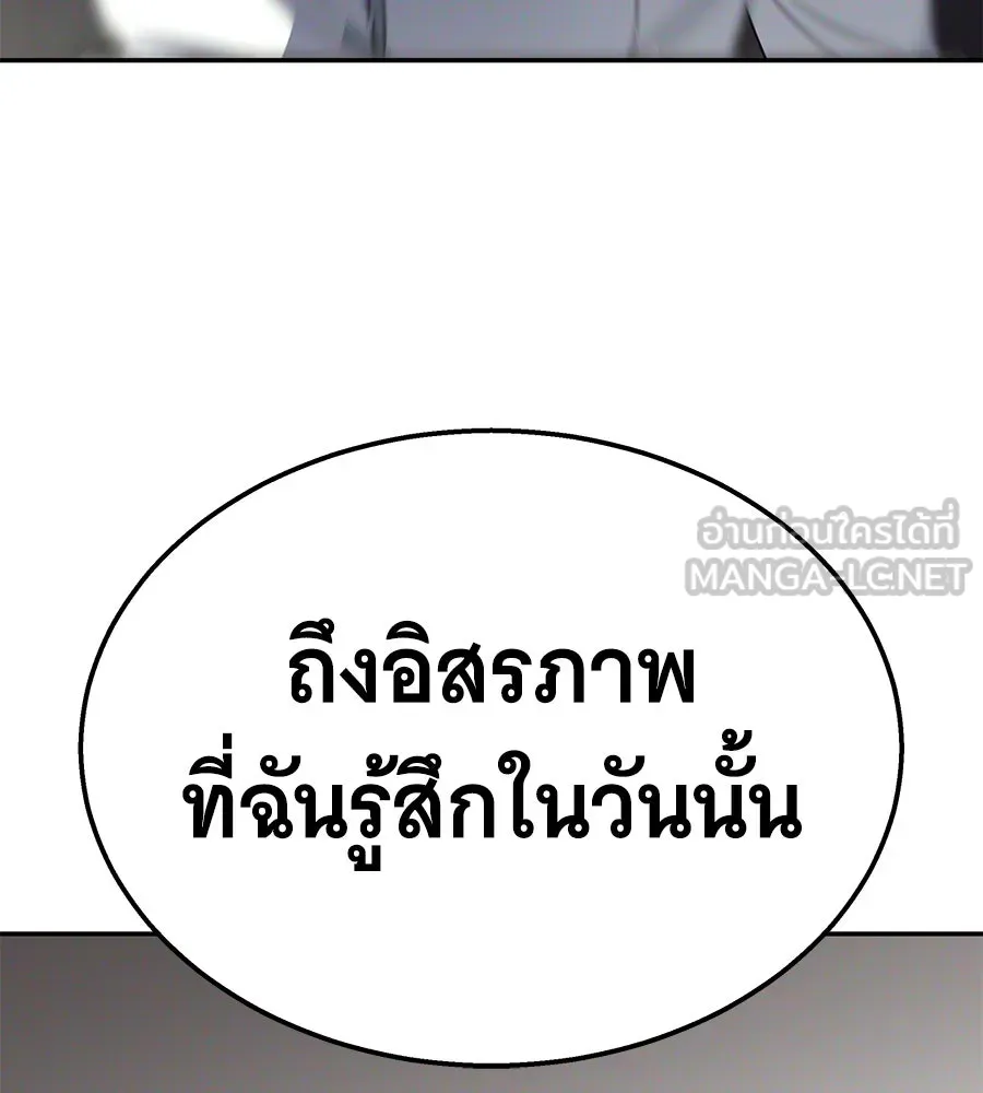 ถึกทนแทงก์แรงก์ C ตอนที่ 21 รูปที่ 183