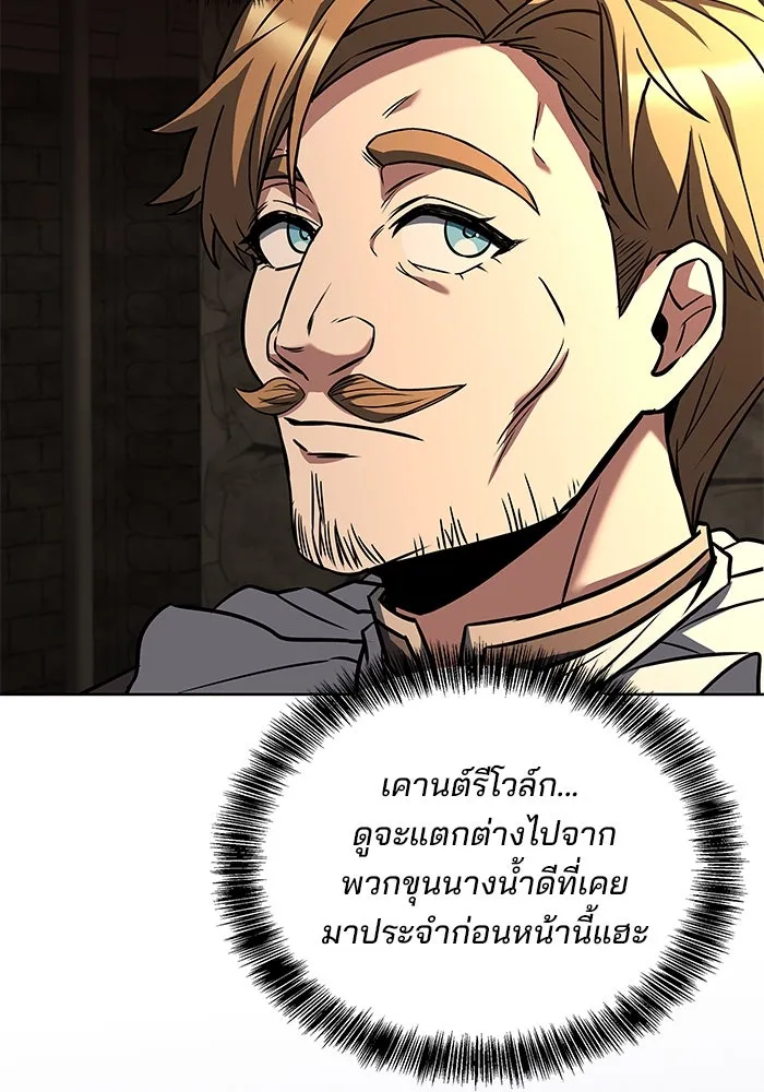 ครัวจอมเวท ตอนที่ 48 รูปที่ 55