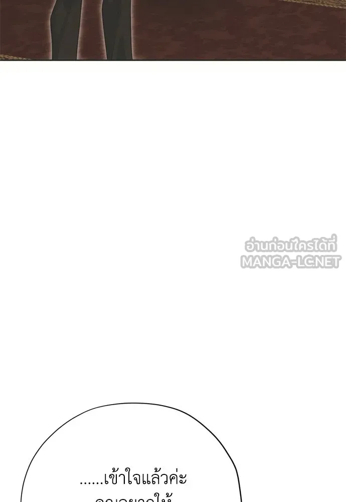 คมเขี้ยวชำระแค้น ตอนที่ 31 รูปที่ 69