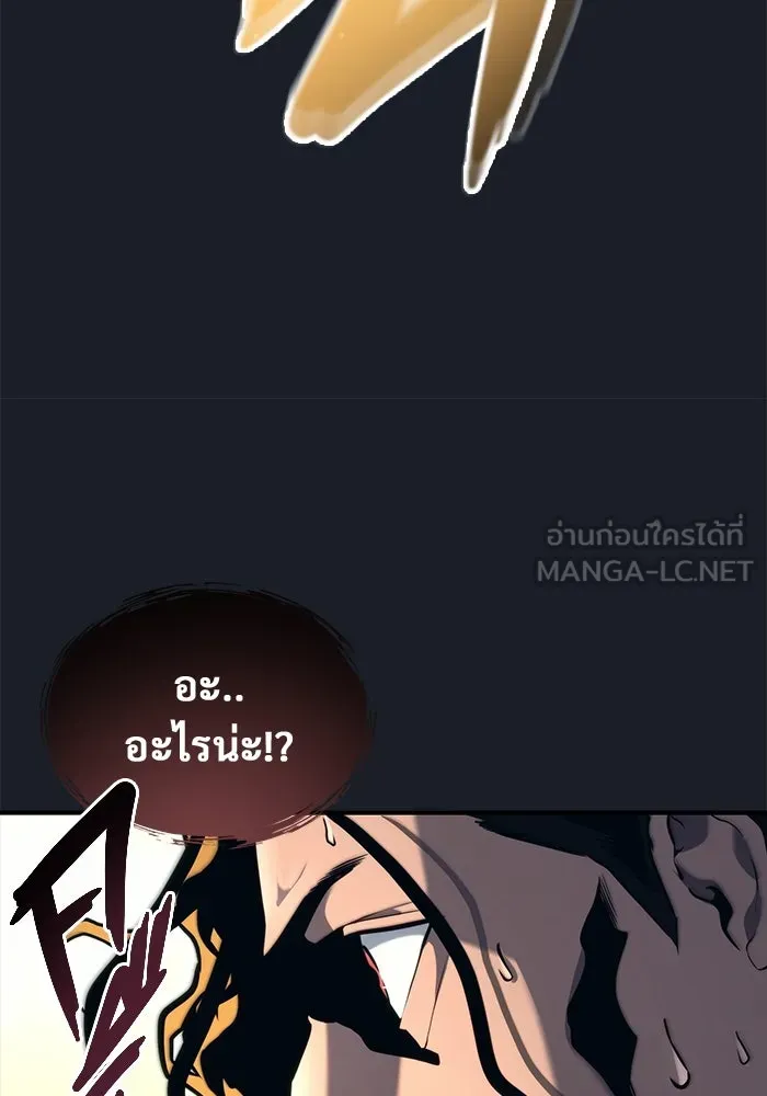 อูเร็ค มาซิโน่ ตอนที่ 12 คราวน์ เกม 2 รูปที่ 150