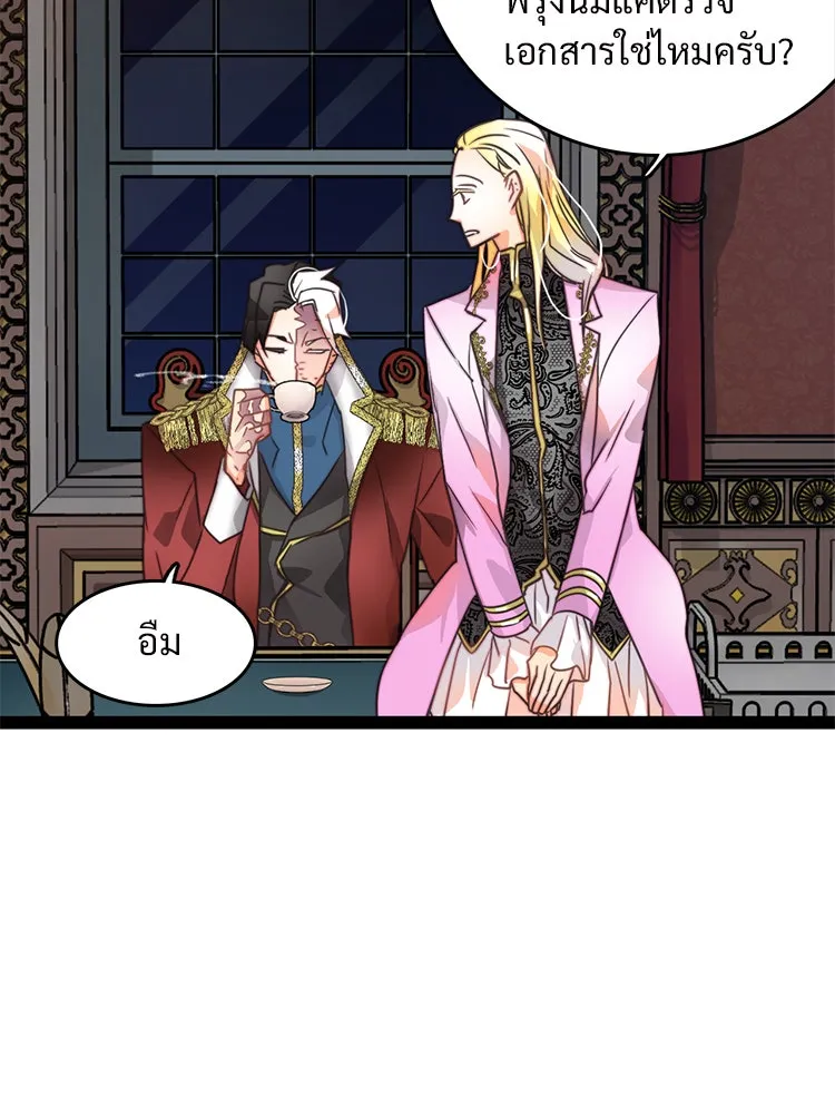 Bring the Love ตอนที่ 8 รูปที่ 8