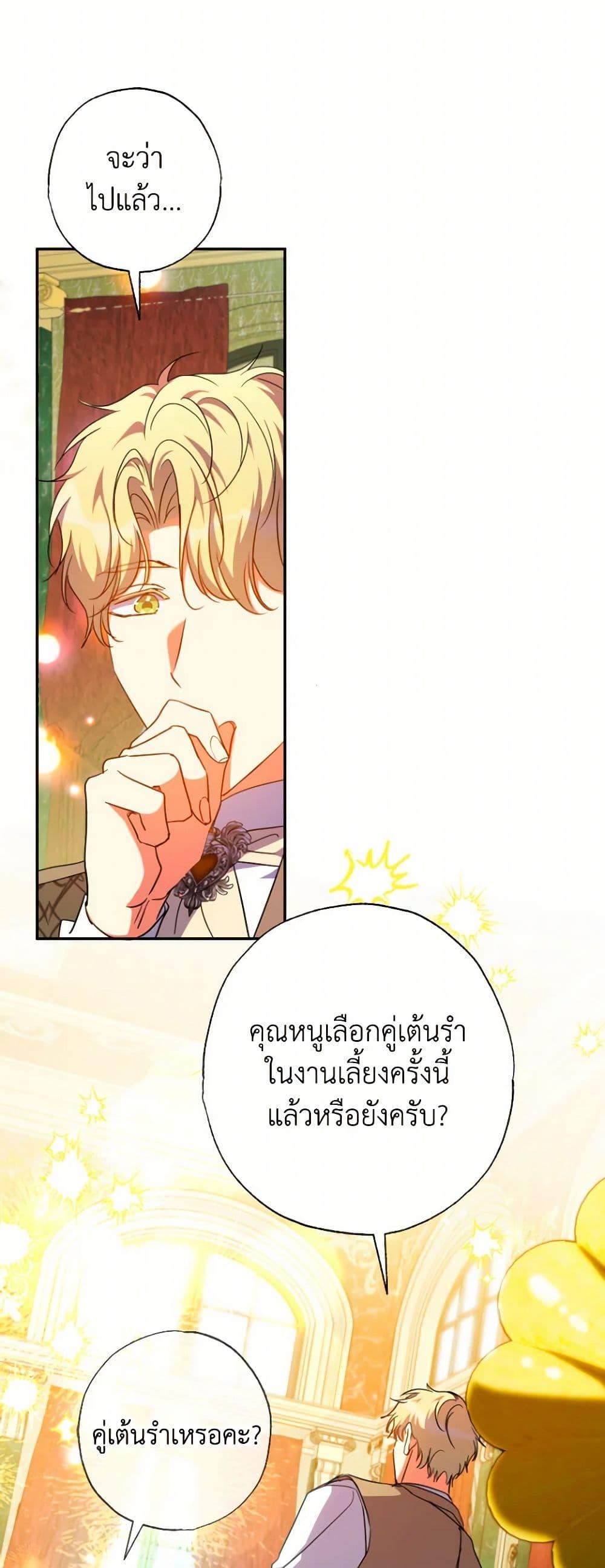 Manga-lc-com อ่านมังงะ อ่านการ์ตูน ออนไลน์ ฟรี A Saint Who Was Adopted by the Grand Duke ตอนที่ 1 2 3 4 5 6 7 8 9 10 11 12 13 14 ฟรี ไม่มีโฆษณา Manga-lc - อ่าน มังงะ อ่าน การ์ตูน ออนไลน์ อ่านมังงะ ฟรี