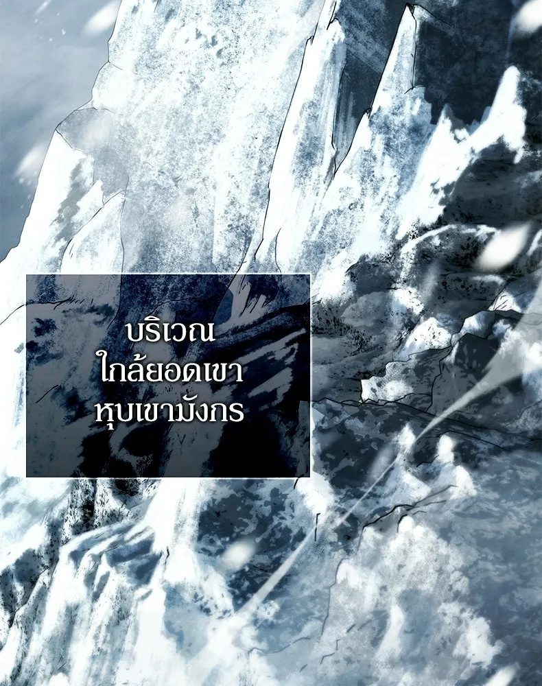 กำปั้นราชันคืนชีพ ตอนที่ 40 รูปที่ 164