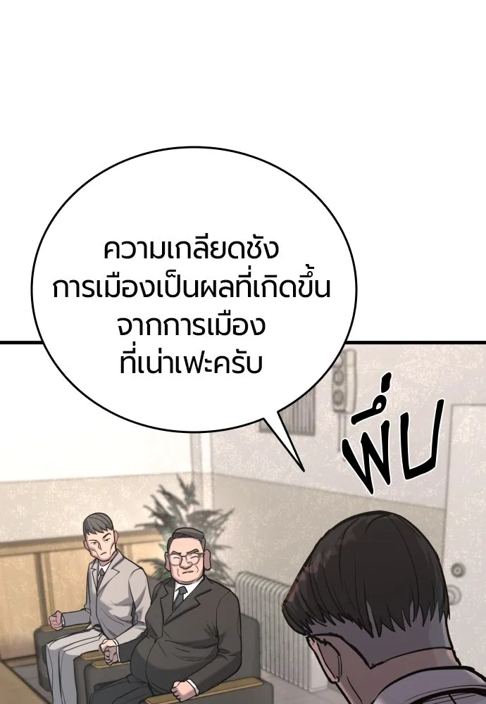 มือพิพากษา ตอนที่ 43 รูปที่ 23