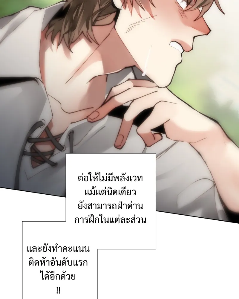 เทพมังกรคลั่งรัก ตอนที่ 19 รอยยิ้ม รูปที่ 8