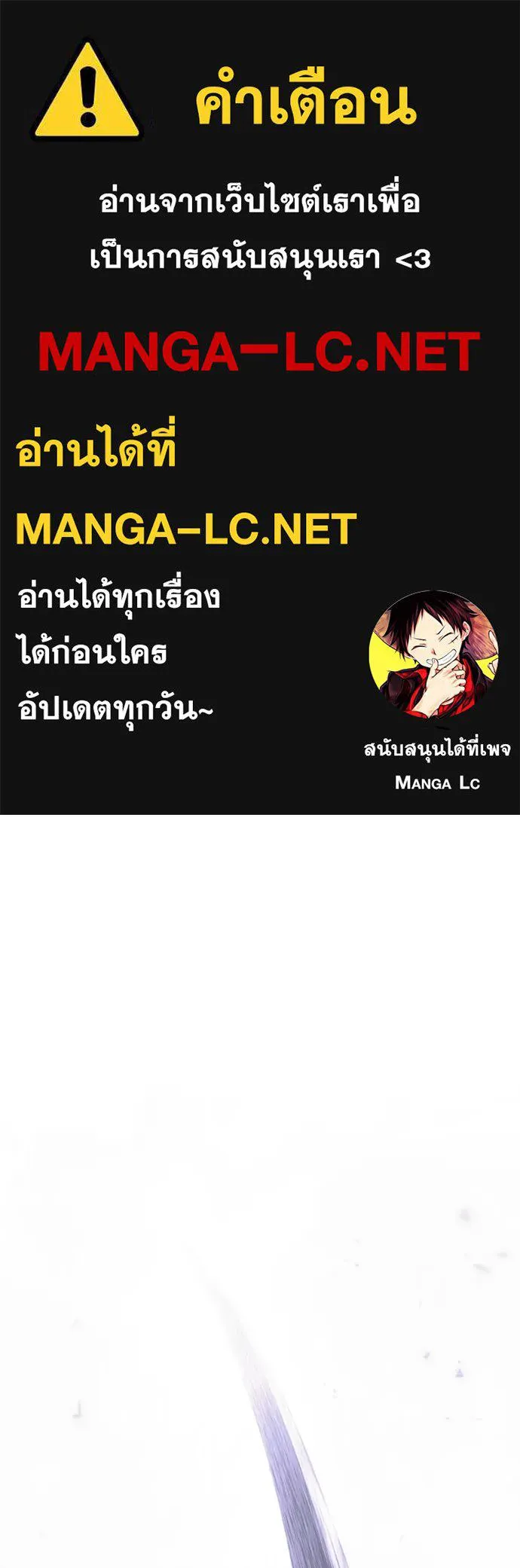 ยุคแห่งยอดมนุษย์ ตอนที่ 115 รูปที่ 1