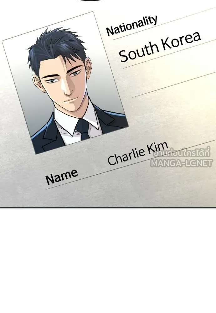 หลานอัจฉริยะ ตอนที่ 80 รูปที่ 128