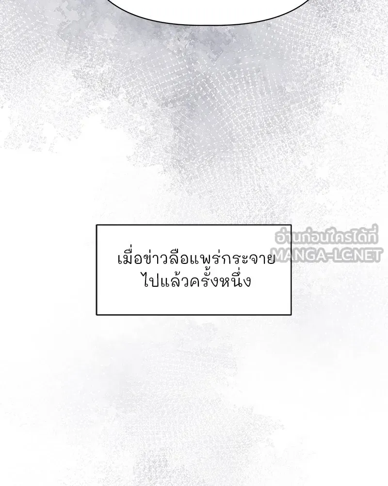 รักนี้ไม่ต้องมีเซนส์ ตอนที่ 7 รูปที่ 24
