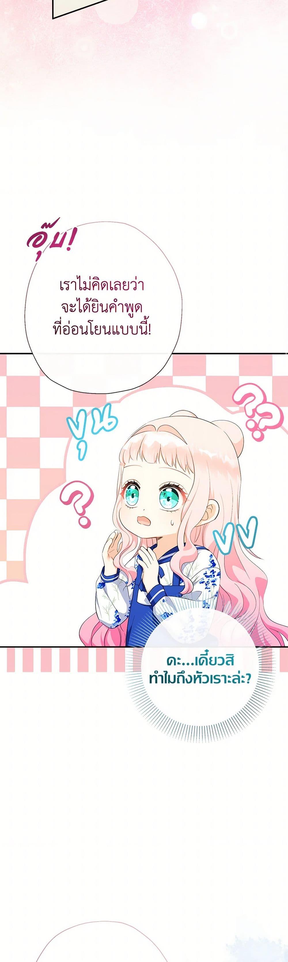 Manga-lc-com อ่านมังงะ อ่านการ์ตูน ออนไลน์ ฟรี Lord Baby Runs a Romance Fantasy With Cash ตอนที่ 1 2 3 4 5 6 7 8 9 10 11 12 13 14 ฟรี ไม่มีโฆษณา Manga-lc - อ่าน มังงะ อ่าน การ์ตูน ออนไลน์ อ่านมังงะ ฟรี