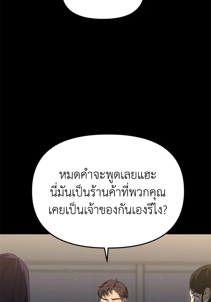 อดีตบอสหอคอย ตอนที่ 96 รูปที่ 23