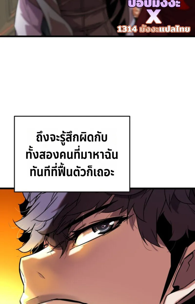 Player of a Fallen Noble Family ตอนที่ ตอนที่ 5 รูปที่ 9