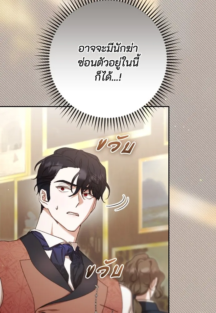 แด่ใจที่ไร้รัก ตอนที่ 35 รูปที่ 73