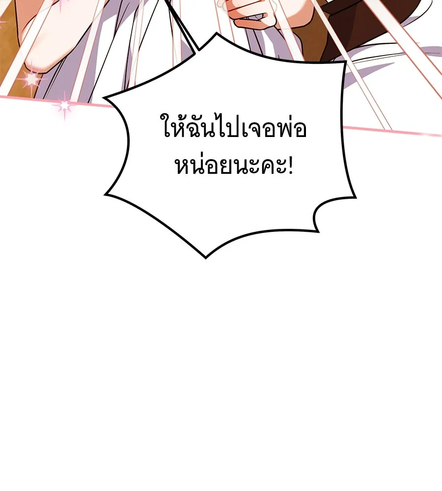เปลี่ยนบทร้ายให้เป็นบทรัก ตอนที่ 45 รูปที่ 40