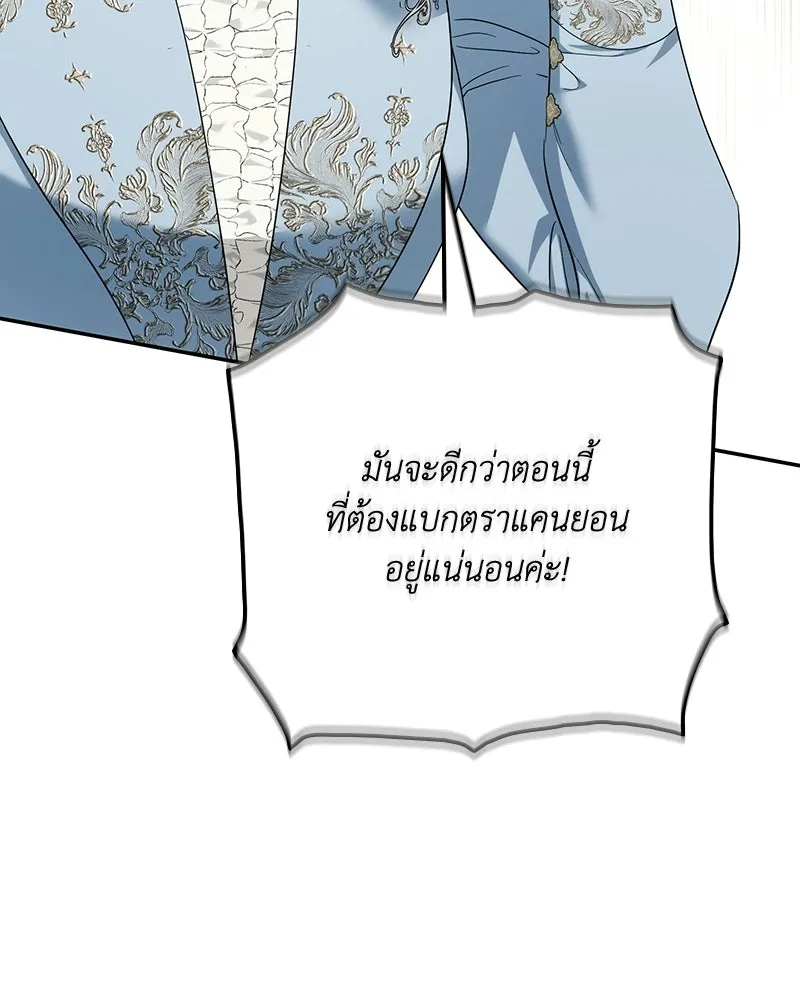 ดัชเชสเชลย ตอนที่ 55 รูปที่ 37