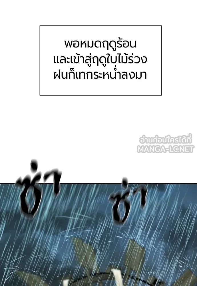 ยอดสถาปนิกผู้พิทักษ์อาณาจักร ตอนที่ 21 รูปที่ 63