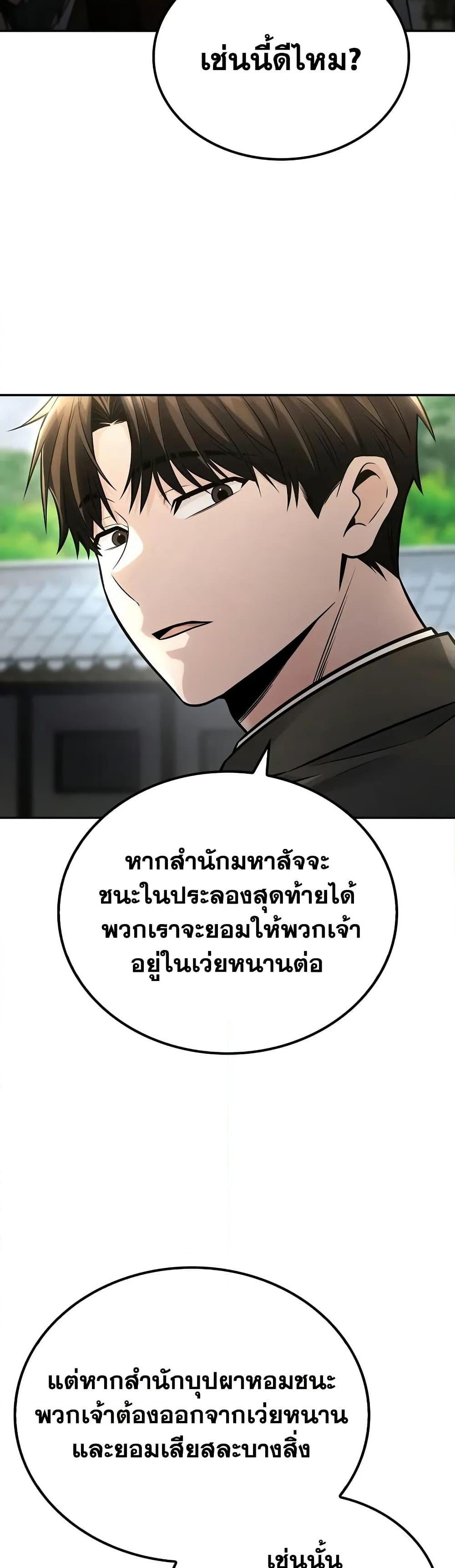 Manga-lc-com อ่านมังงะ อ่านการ์ตูน ออนไลน์ ฟรี Mount Hua Sect’s Genius Phantom Swordsman ตอนที่ 1 2 3 4 5 6 7 8 9 10 11 12 13 14 ฟรี ไม่มีโฆษณา Manga-lc - อ่าน มังงะ อ่าน การ์ตูน ออนไลน์ อ่านมังงะ ฟรี