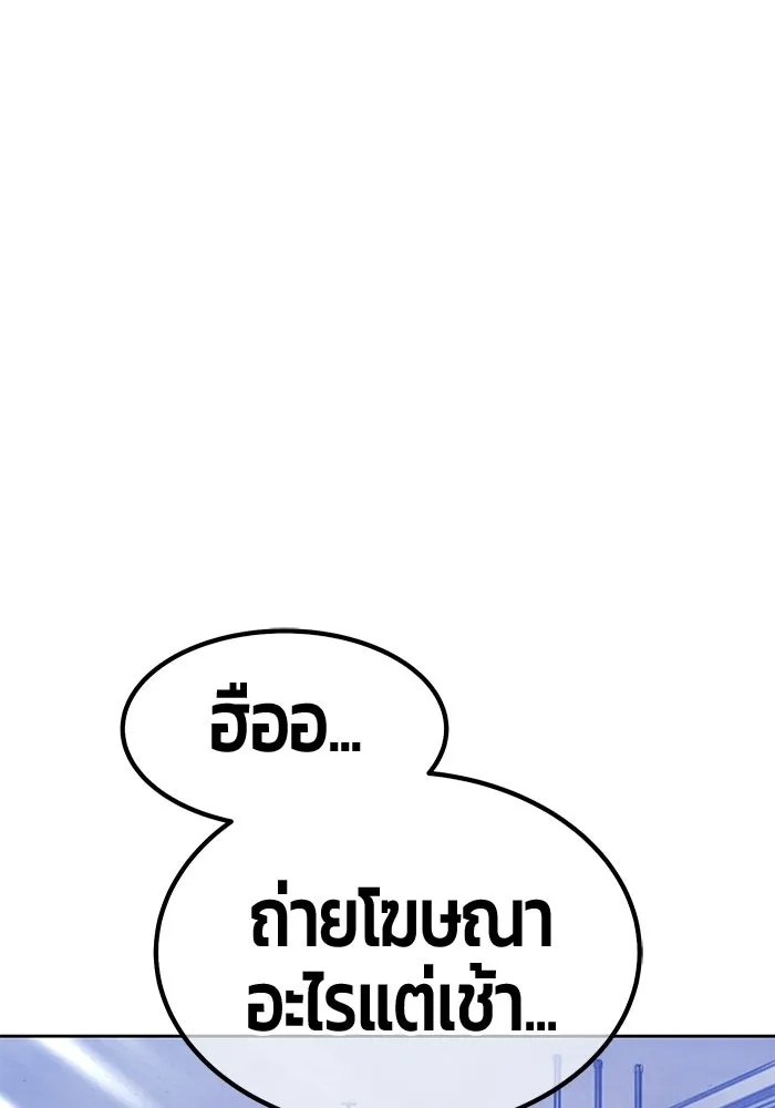 +99 ท่อนไม้พร้อมบวก ตอนที่ 118 ฮันซารัง (1) รูปที่ 55