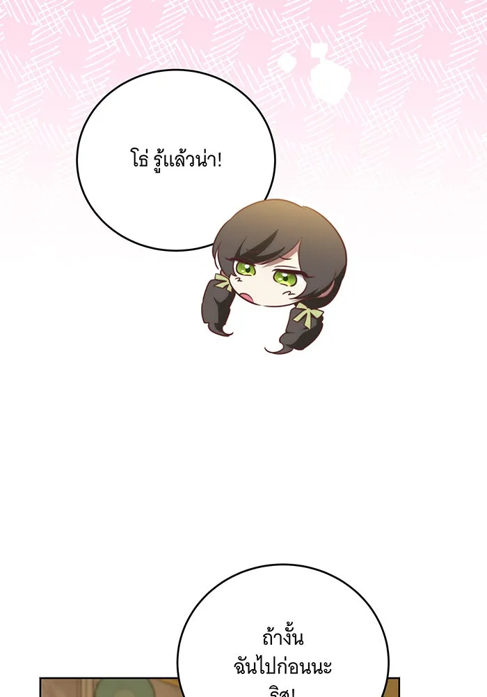 ทุกอย่างที่เสียไป ฉันขอทวงคืน ตอนที่ 5 รูปที่ 76