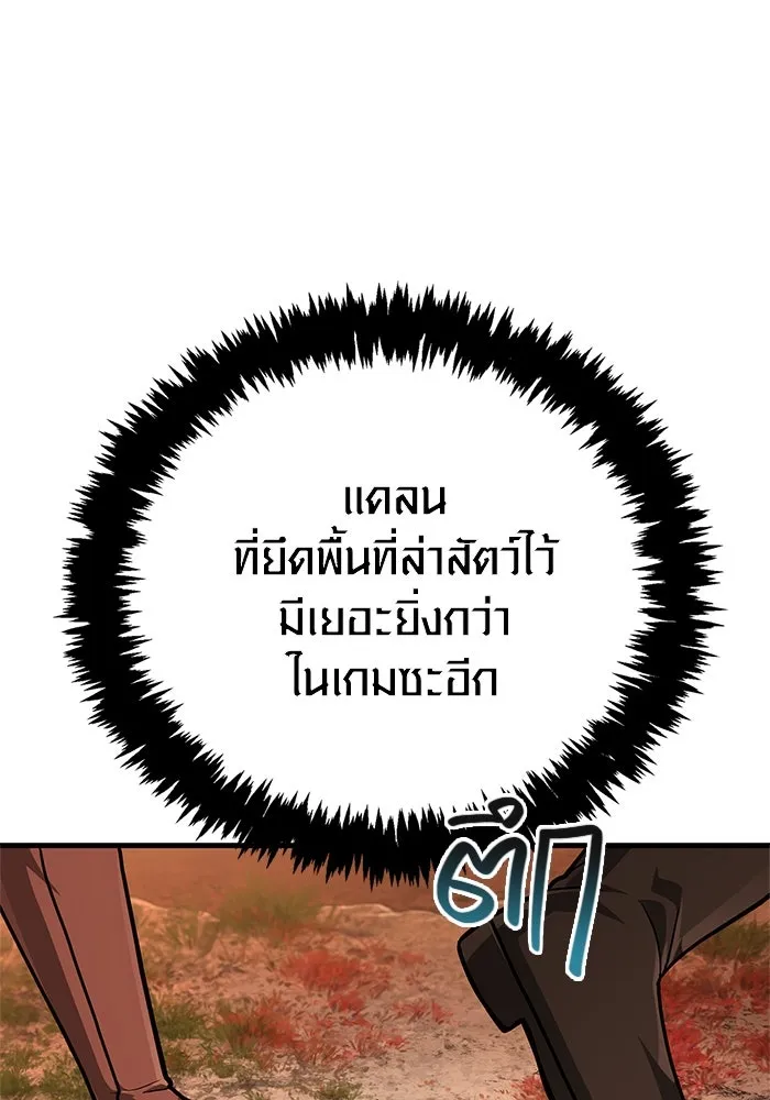 เอาชีวิตรอดในเกมฉบับคนเถื่อน ตอนที่ 113 พริตตี้ or เทสตี้ รูปที่ 26