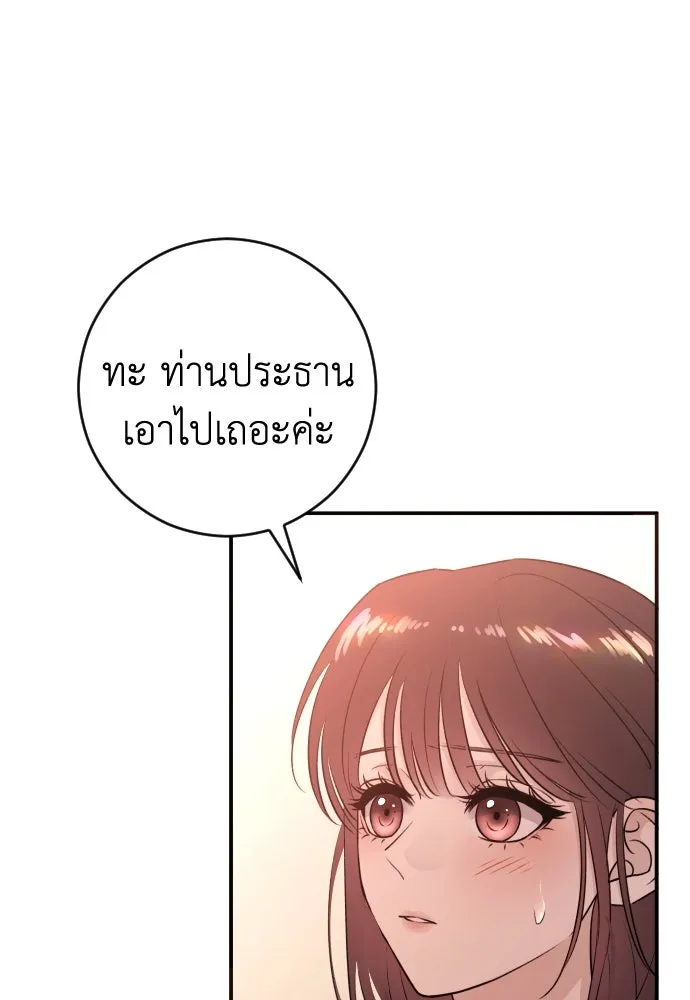 รักไร้ราคา ตอนที่ 45 รูปที่ 74