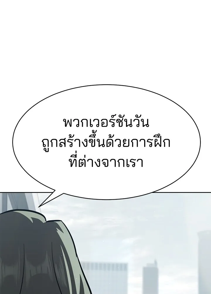 กฎเหล็กบ้านสายลับ ตอนที่ 29 รูปที่ 68