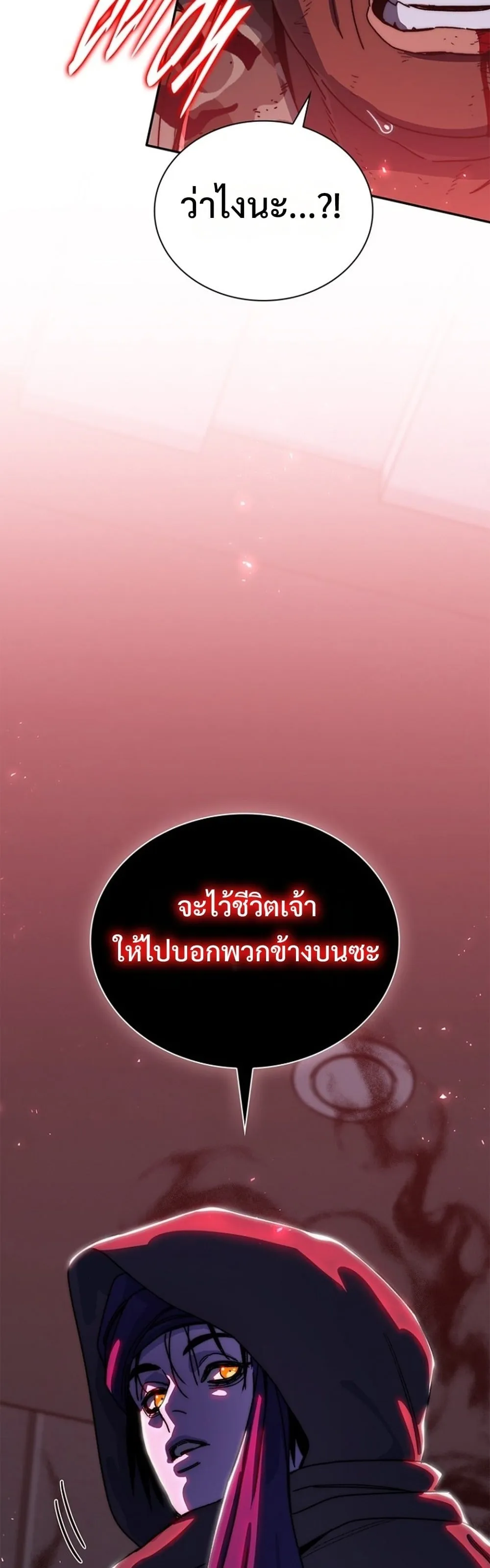 The 18-Year Old Demon King ตอนที่ ตอนที่ 26 รูปที่ 59