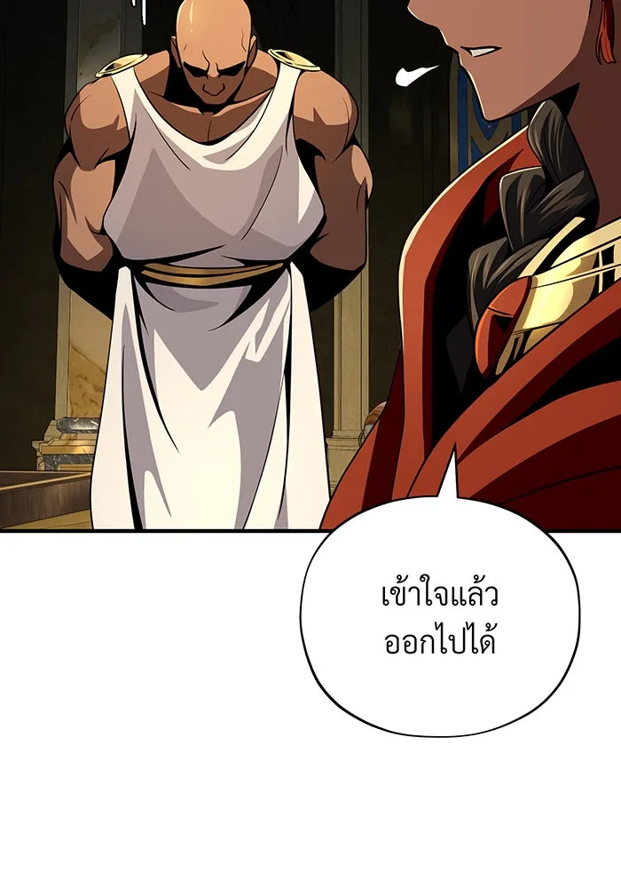 จอมเวทเกิดใหม่ในรอบ 66666 ปี ตอนที่ 123 รูปที่ 58