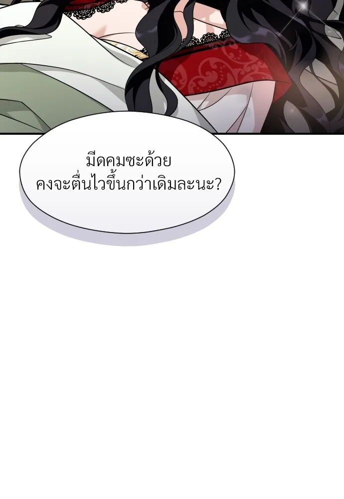 จักรพรรดิคลั่งรักที่เด็กกว่าฉันพันปี ตอนที่ 8 รูปที่ 41