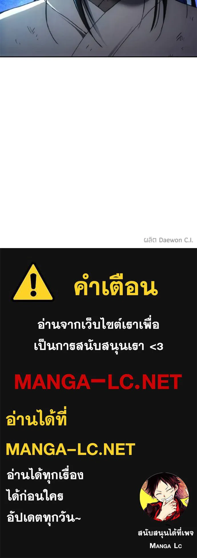 ศึกชิงบัลลังก์เทพเจ้ ตอนที่ 165 รูปที่ 113