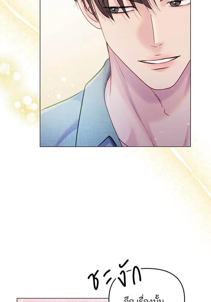 คู่มือคว้าหัวใจนายตัวร้าย ตอนที่ ตอนพิเศษ 1 รูปที่ 11