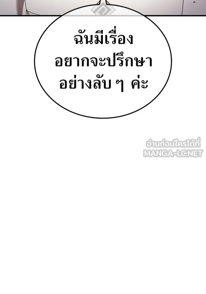 ฮันเตอร์สกิลโกง ตอนที่ 42 รูปที่ 59