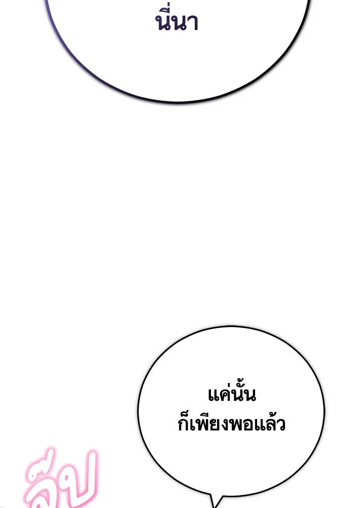 บุตรีดยุกขอไม่แต่งงานbrกับหนุ่มในฝัน ตอนที่ 103 รูปที่ 23