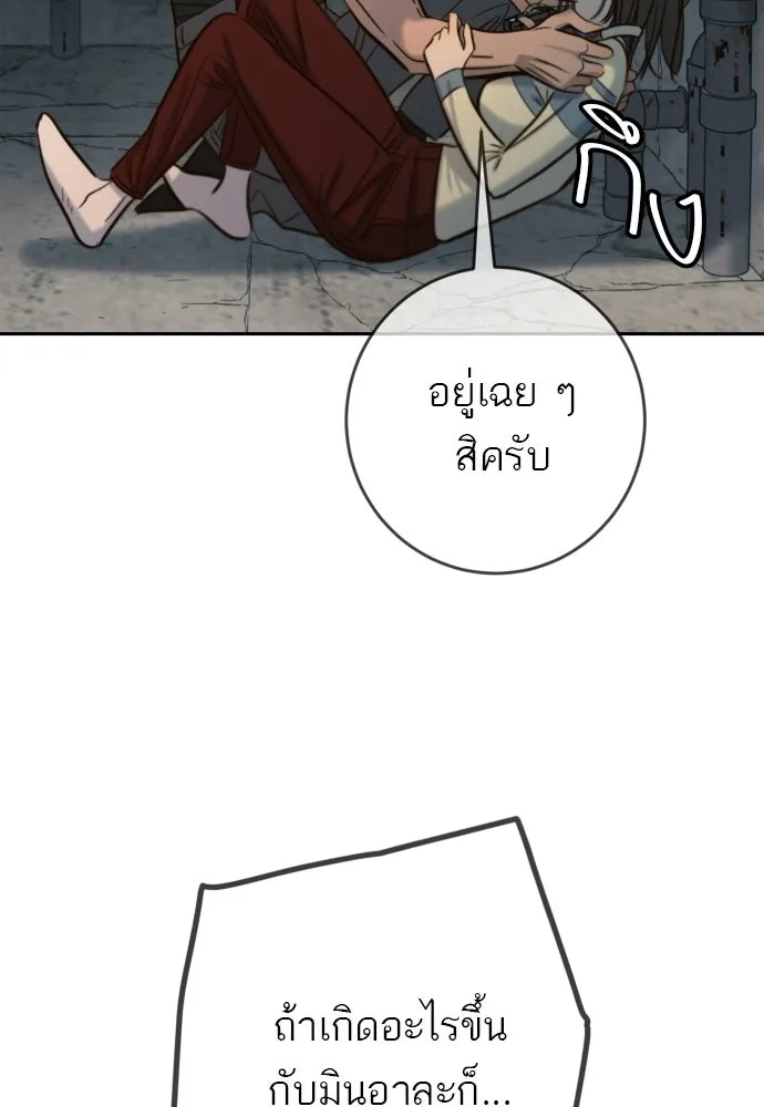 พริบตาเปลี่ยนโลก ตอนที่ 49 รูปที่ 62