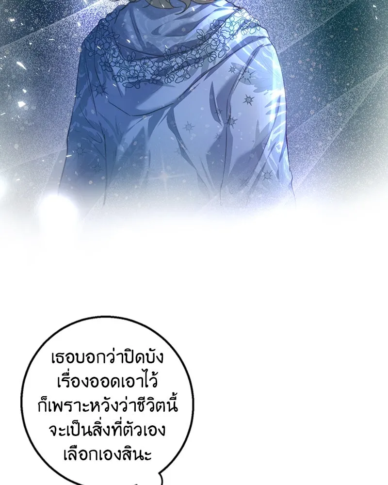 เจ้าหญิงคลั่งแห่งวังหลวง ตอนที่ 31 รูปที่ 74