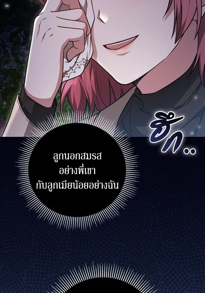 ละลายรักให้ล้นใจ ตอนที่ 52 รูปที่ 13