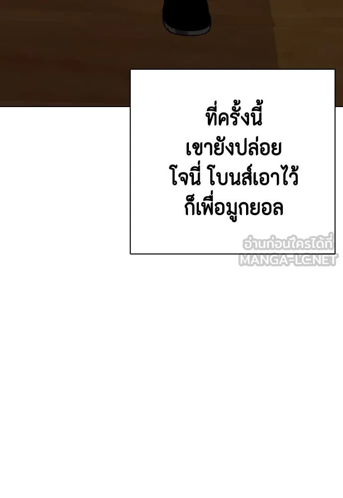 หมาหัวเน่า ตอนที่ 127 รูปที่ 102