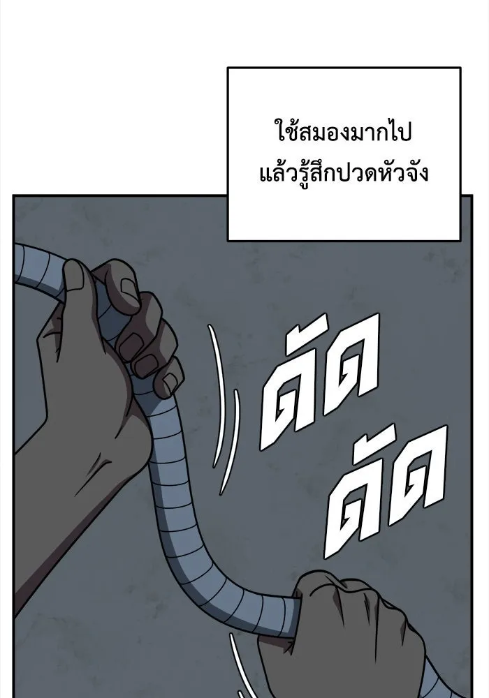 ช่วยเปลี่ยนฉันที ตอนที่ 209. ซีซัน 2  แบคซูยง 1 รูปที่ 109