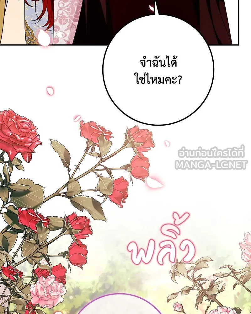 ดัชเชสเชลย ตอนที่ 31 รูปที่ 129
