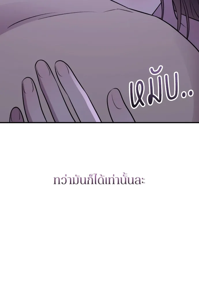 รักไร้ราคา ตอนที่ 32 รูปที่ 77