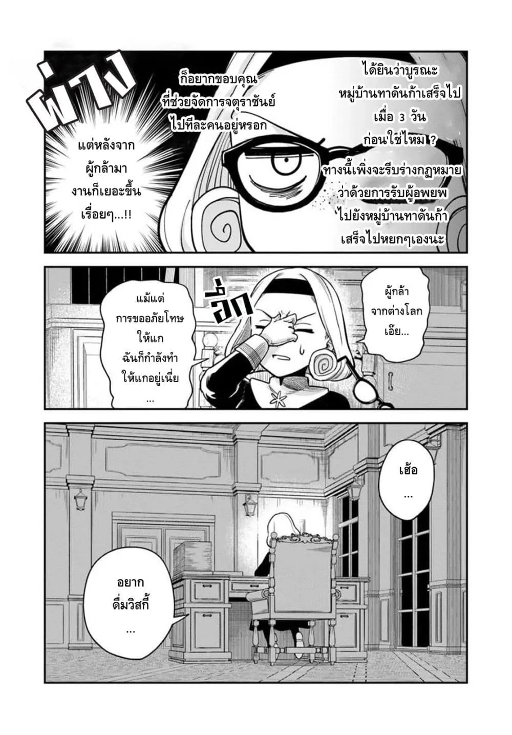 Manga-lc-com อ่านมังงะ อ่านการ์ตูน ออนไลน์ ฟรี RTA Sousha wa Game Sekai kara Kaerarenai ตอนที่ 1 2 3 4 5 6 7 8 9 10 11 12 13 14 ฟรี ไม่มีโฆษณา Manga-lc - อ่าน มังงะ อ่าน การ์ตูน ออนไลน์ อ่านมังงะ ฟรี