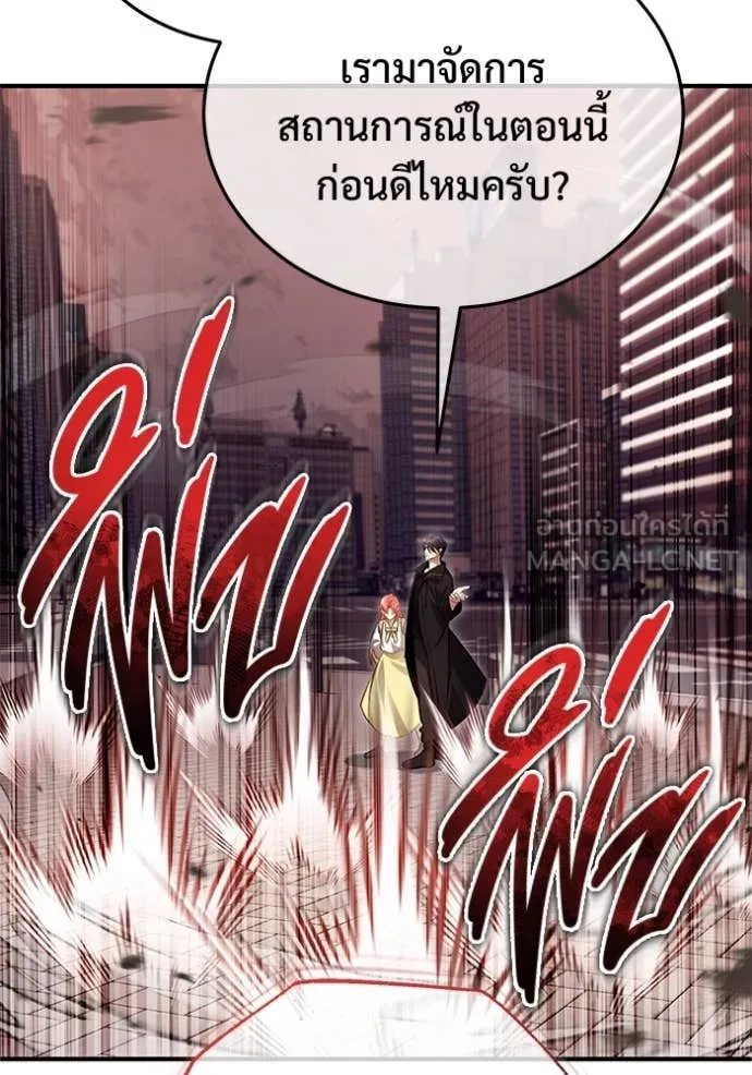 Regressor’s Life Aft ตอนที่ 92 รูปที่ 116