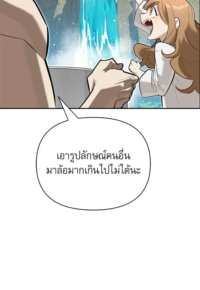 ชีวิตฮีลใจนายฮันเตอร์คลาส S ตอนที่ 7 รูปที่ 43